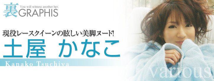 Kanako Tsuchiya-2 nude