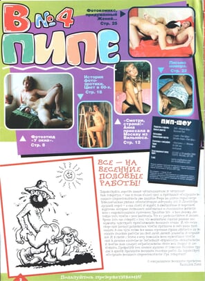amateur pic Peep Show Magazine 2005 04-02