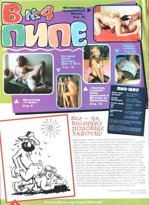 Peep Show Magazine 2005 04-02