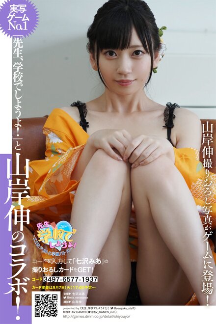 Nanasawa (81) nude