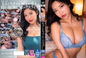 photo amateur Saffle-chan Sumire - A woman who will definitely let you go if you meet