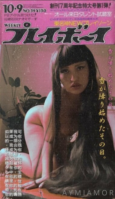 Perra romántica (944)