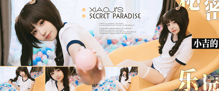 小吉的秘密乐园·全年龄