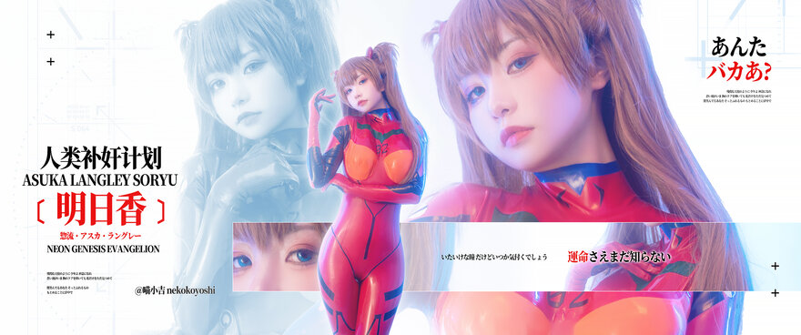 明日香·全年龄