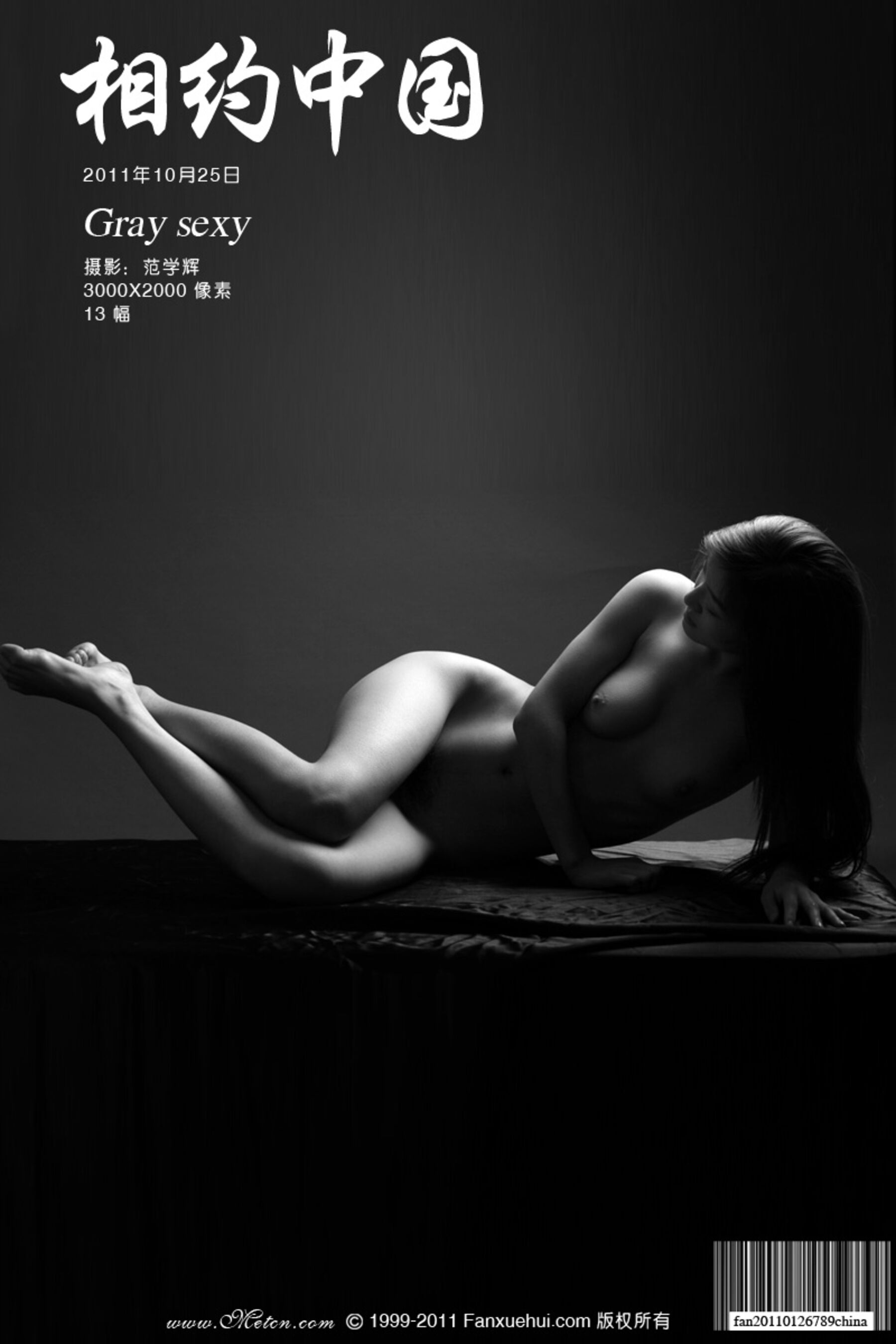 amateur photo 10043