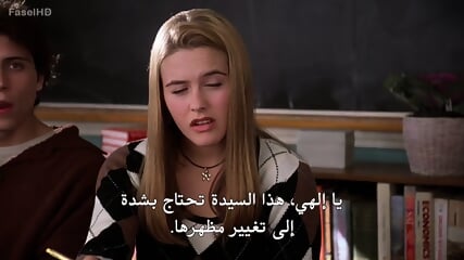 CLueLess (1995)