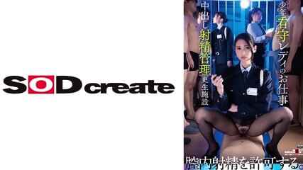 he job of a juvenile prison guard lady- Creampie ejaculation management rehabilitation facility, Kyoka Tachibana, Noa Nanami, Sachika Akimoto - Seven Blues.
