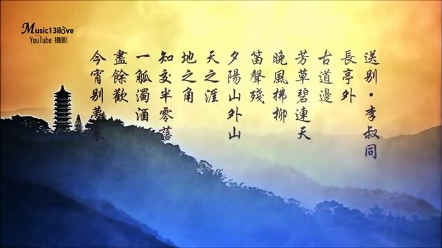 Dream Journey  Farewell