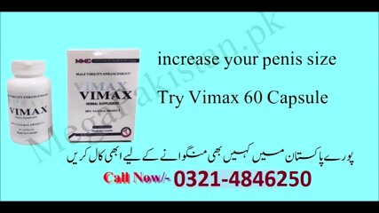 Big Penis Medicine In Pakistan 03214846250