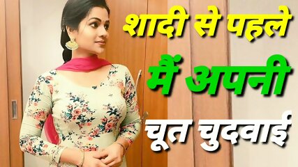 Histoire Sexy Principale D'apni Chut Chdwai Hindi Avant Le Mariage