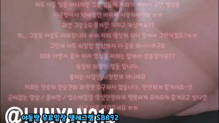 creampie, Korea, Webcam, Korean