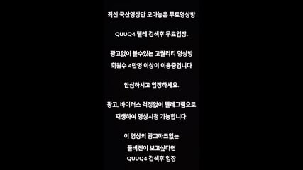 El Lindo Invitado De Sang-soon, Sala De Pastel De Arroz, Video Para Adultos Coreano, último Video Para Adultos, Video Para Adultos Coreano, Entrada Gratuita, Búsqueda En Telegram Quuq4